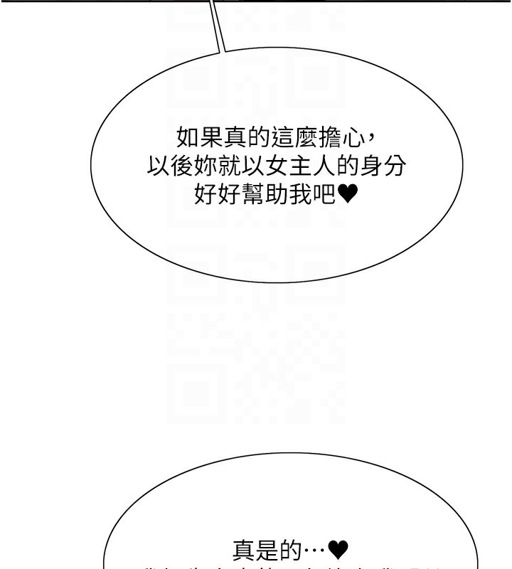 第2季 第71话-这样才是我的乖母狗♥