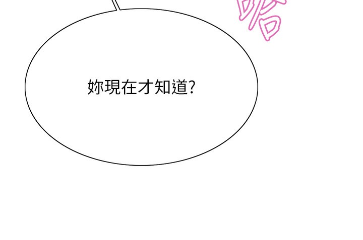 第2季 第71话-这样才是我的乖母狗♥