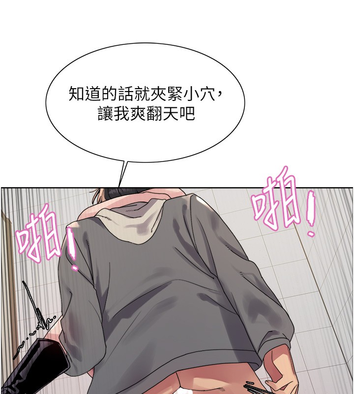 第2季 第71话-这样才是我的乖母狗♥