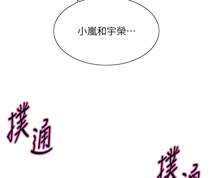 第2季 第71话-这样才是我的乖母狗♥