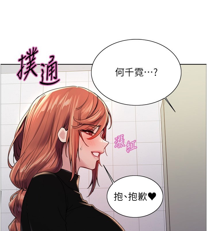 第2季 第71话-这样才是我的乖母狗♥