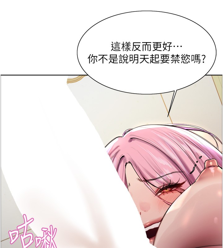 第2季 第71话-这样才是我的乖母狗♥