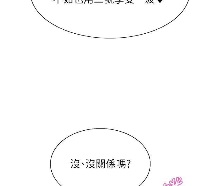 第2季 第71话-这样才是我的乖母狗♥