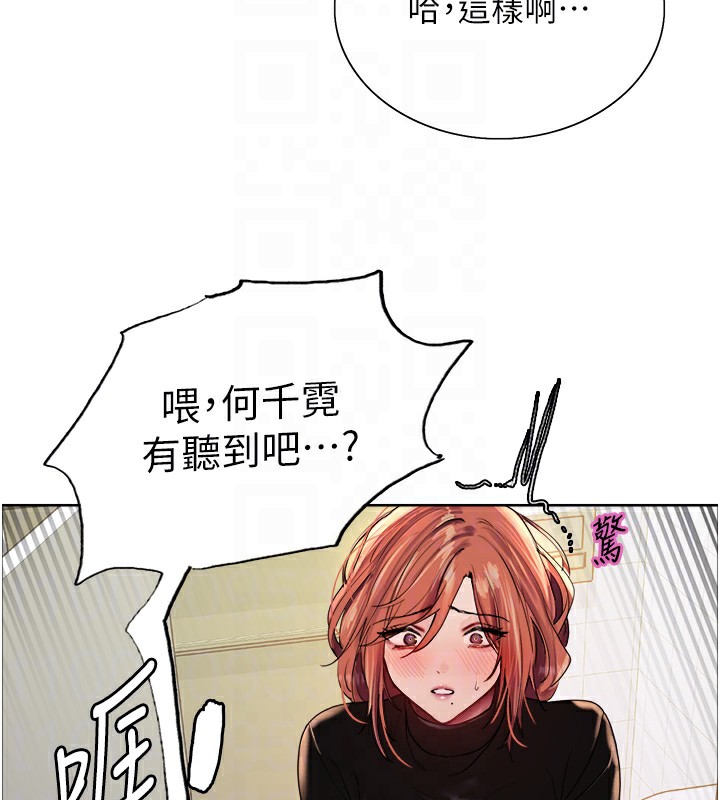 第2季 第71话-这样才是我的乖母狗♥