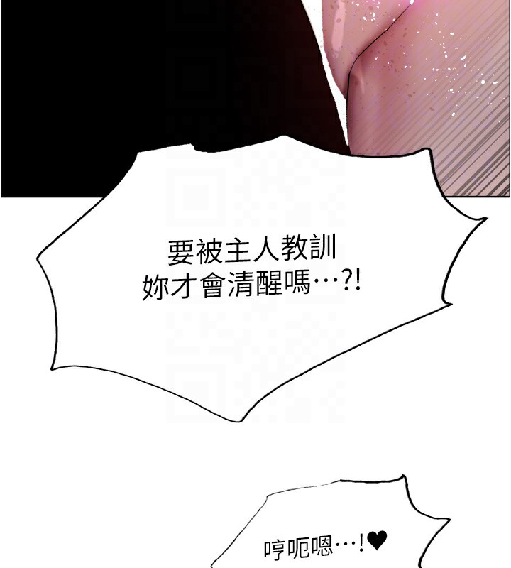 第2季 第71话-这样才是我的乖母狗♥