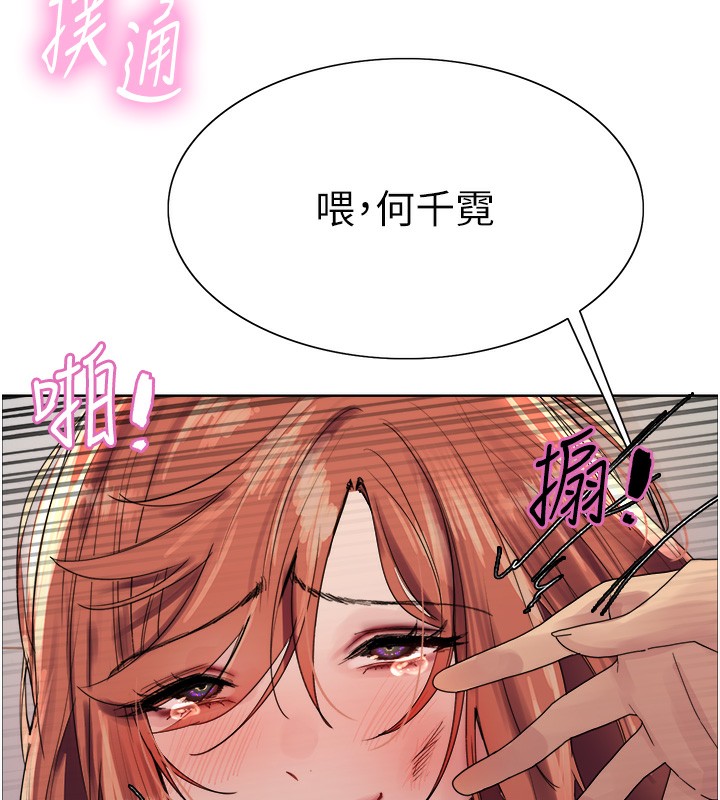 第2季 第71话-这样才是我的乖母狗♥