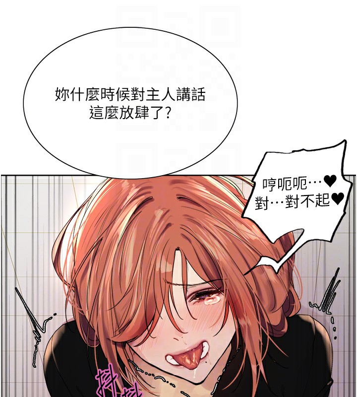 第2季 第71话-这样才是我的乖母狗♥
