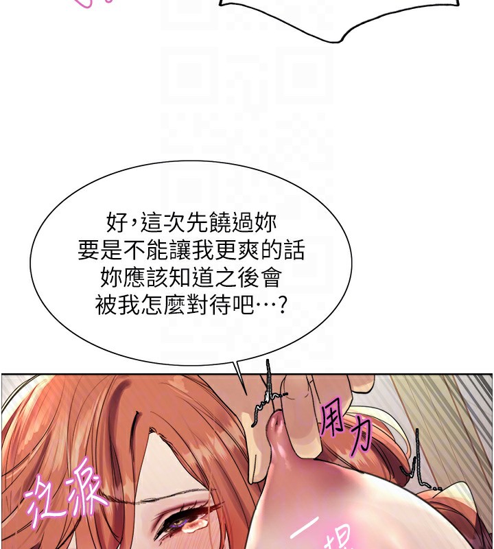 第2季 第71话-这样才是我的乖母狗♥