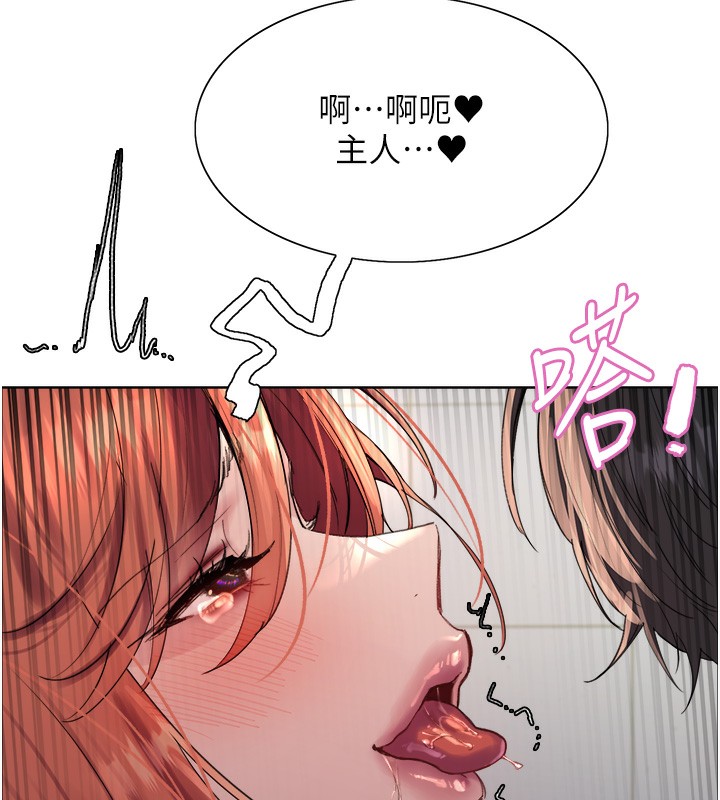 第2季 第71话-这样才是我的乖母狗♥