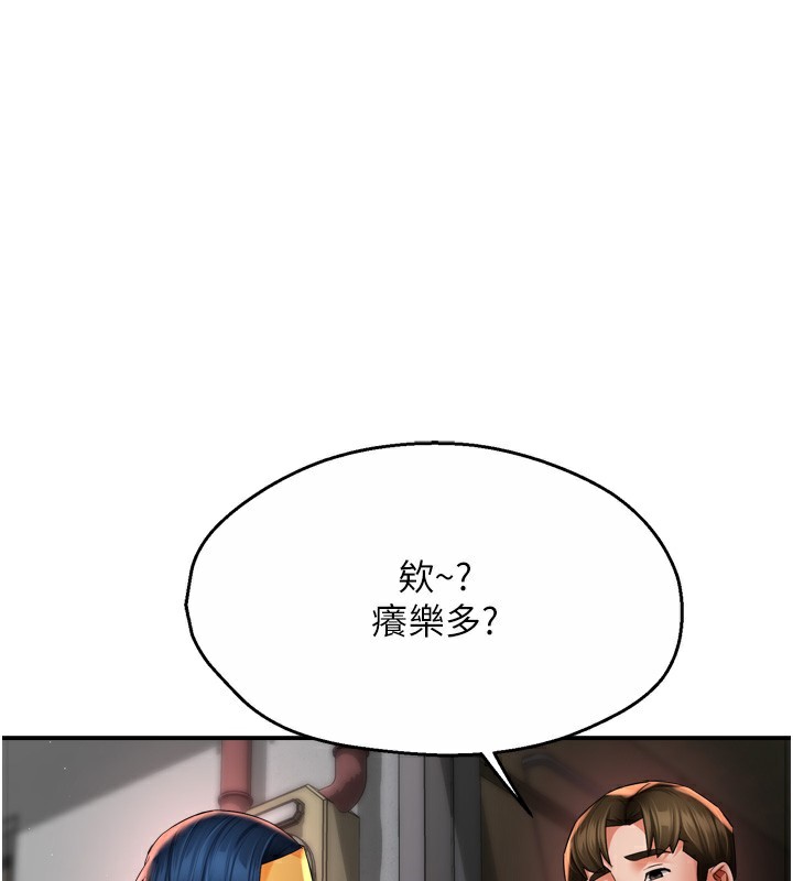 第59话-性致高昂的推销手法