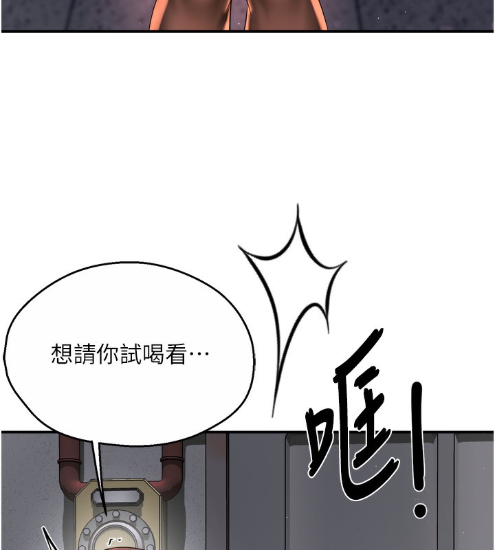 第59话-性致高昂的推销手法