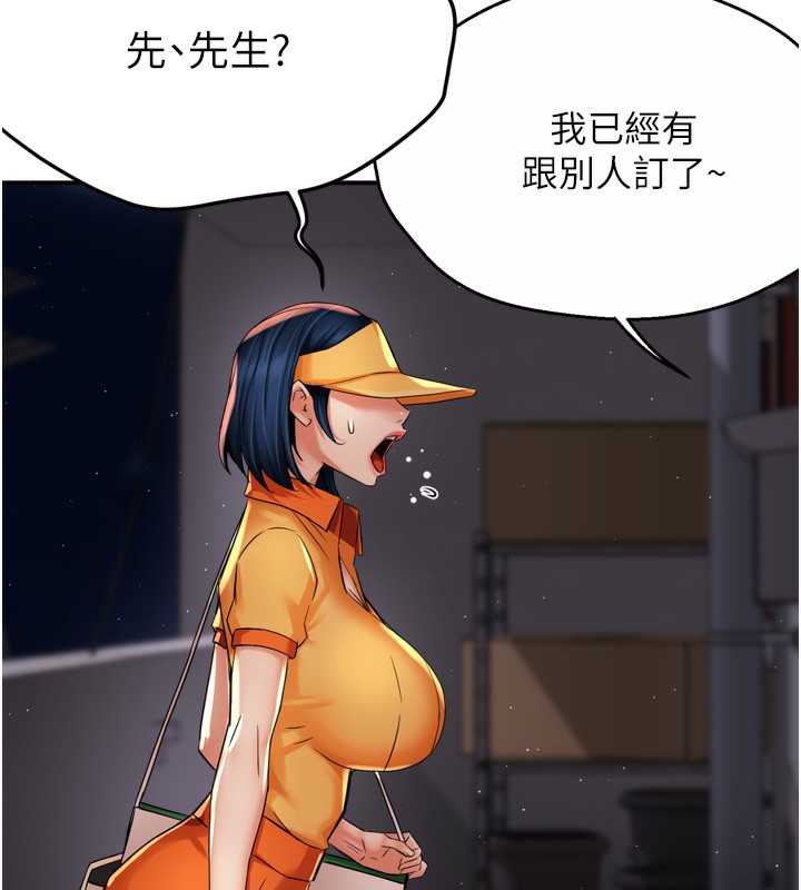 第59话-性致高昂的推销手法