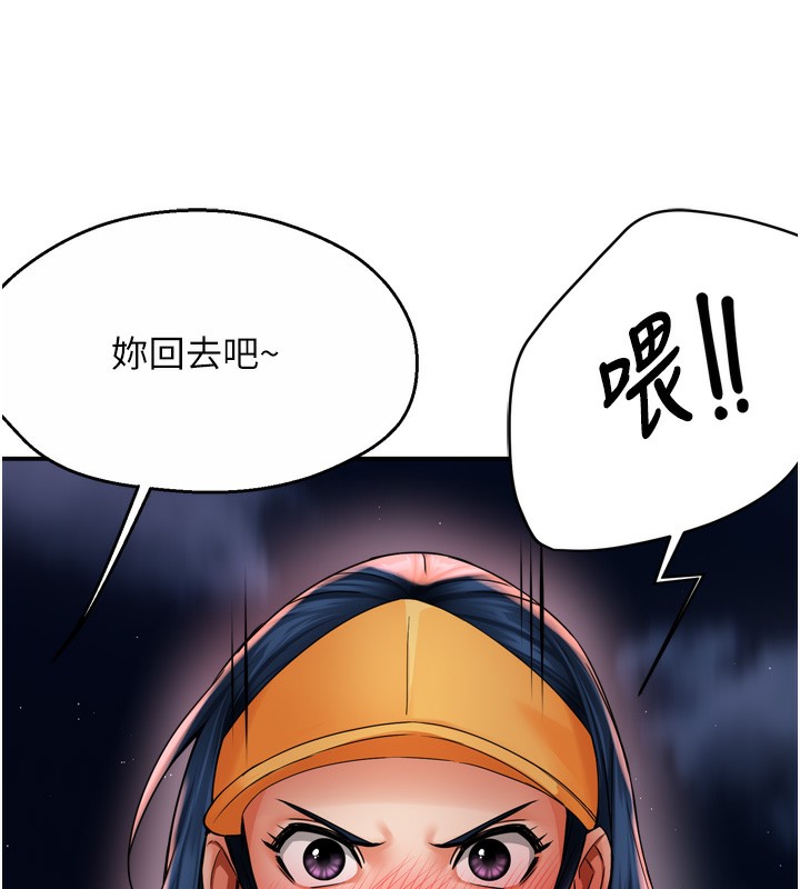 第59话-性致高昂的推销手法