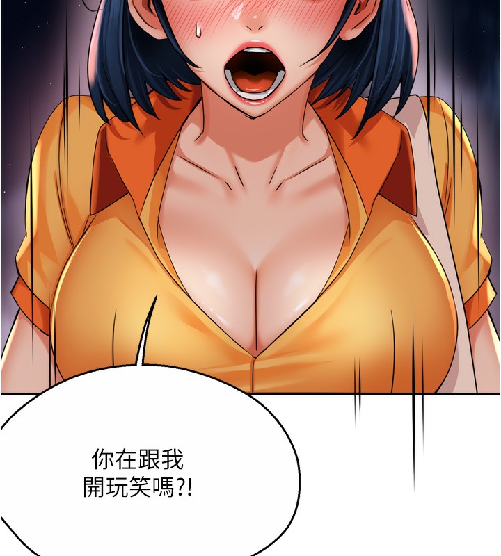 第59话-性致高昂的推销手法