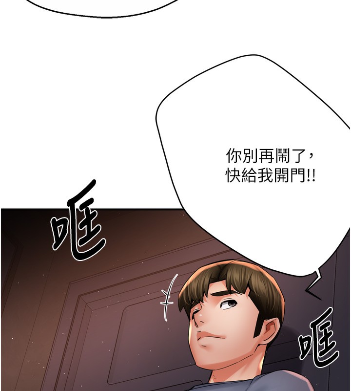 第59话-性致高昂的推销手法