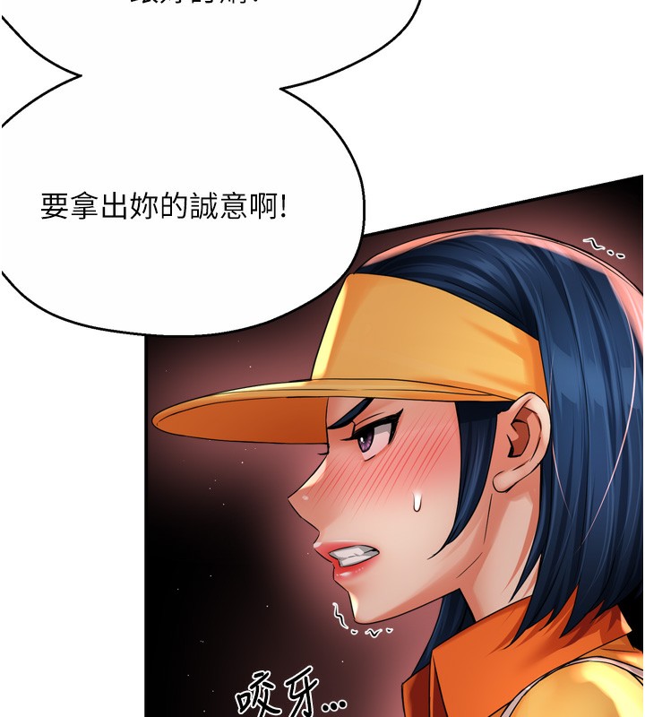 第59话-性致高昂的推销手法