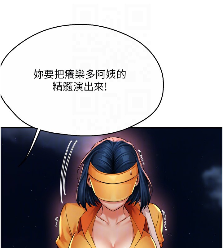 第59话-性致高昂的推销手法