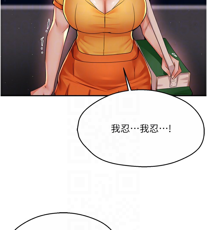 第59话-性致高昂的推销手法