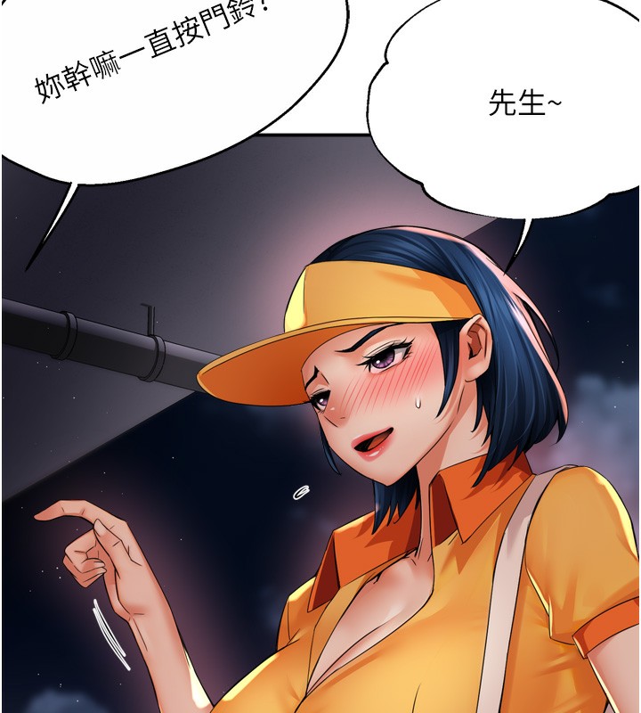 第59话-性致高昂的推销手法