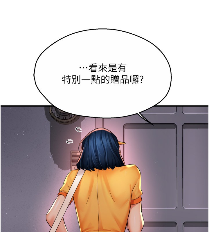 第59话-性致高昂的推销手法