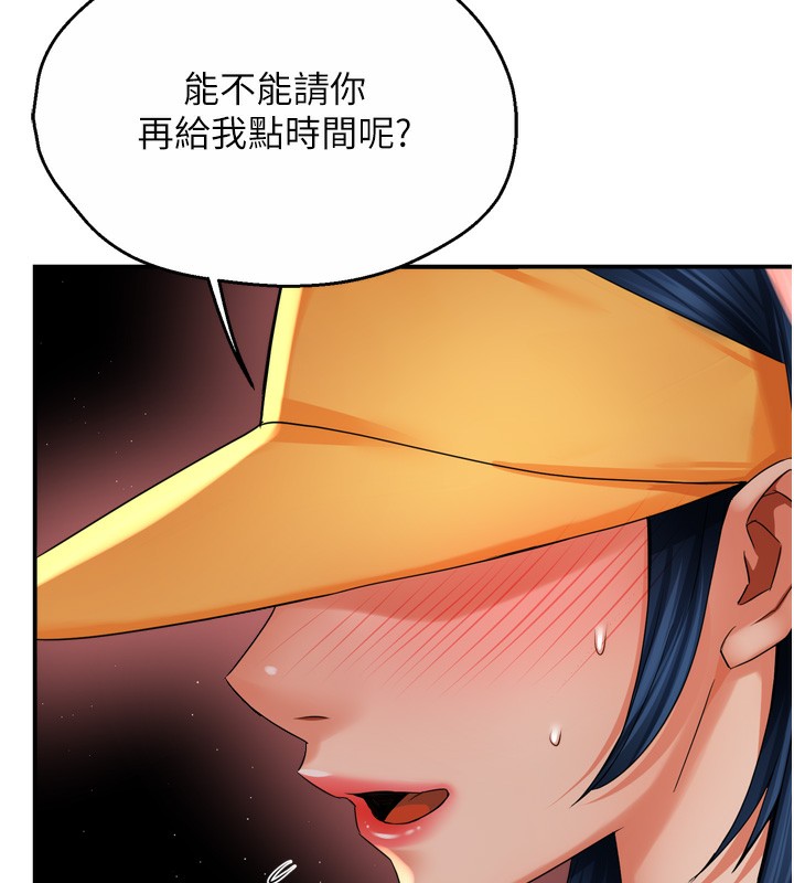 第59话-性致高昂的推销手法