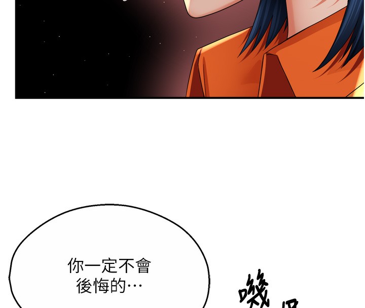 第59话-性致高昂的推销手法