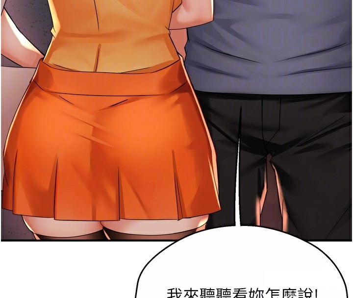 第59话-性致高昂的推销手法