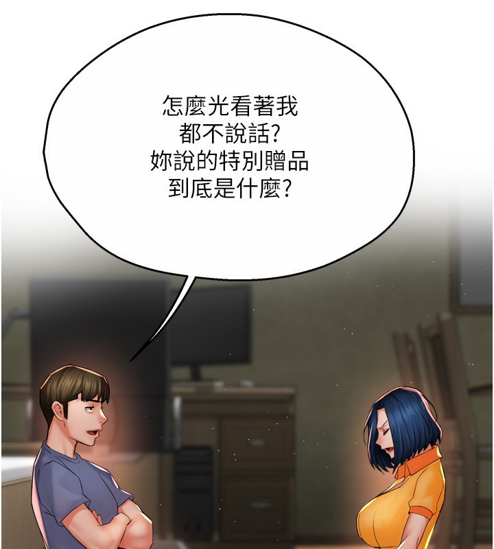 第59话-性致高昂的推销手法