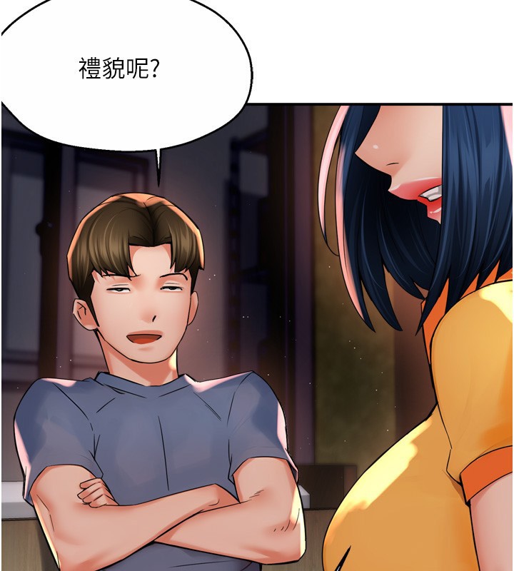第59话-性致高昂的推销手法