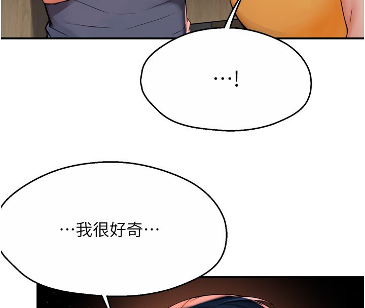 第59话-性致高昂的推销手法