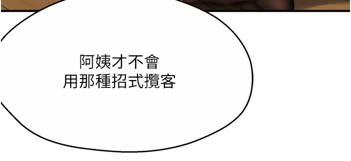 第59话-性致高昂的推销手法