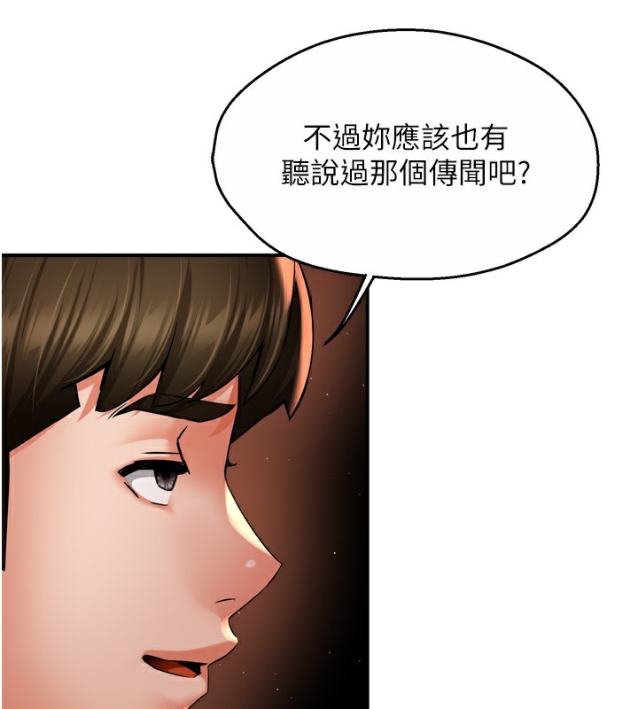第59话-性致高昂的推销手法