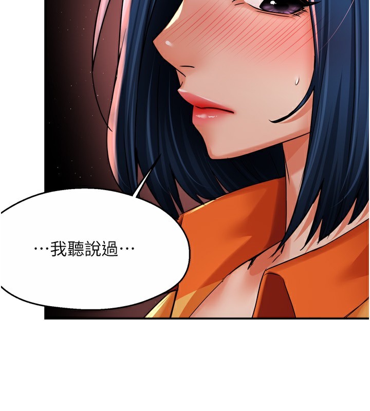 第59话-性致高昂的推销手法