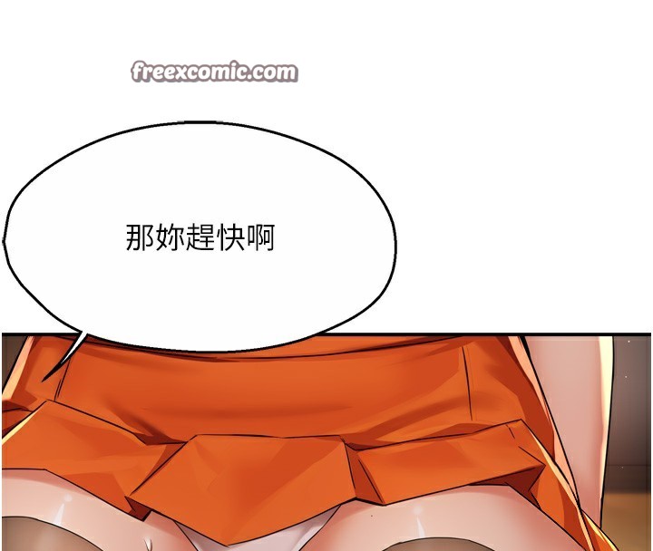 第59话-性致高昂的推销手法