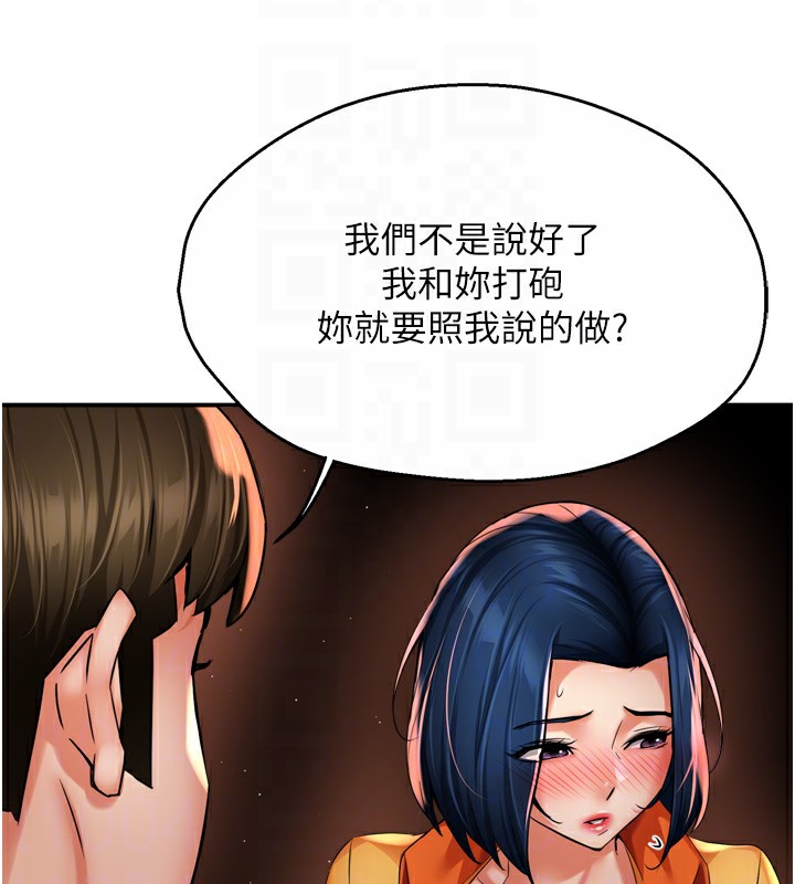 第59话-性致高昂的推销手法