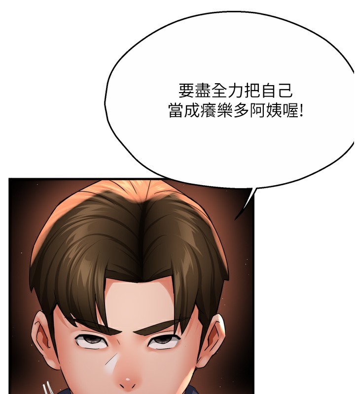 第59话-性致高昂的推销手法