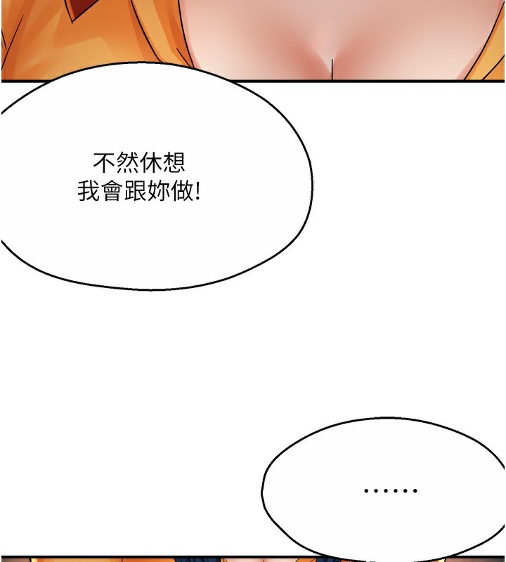 第59话-性致高昂的推销手法