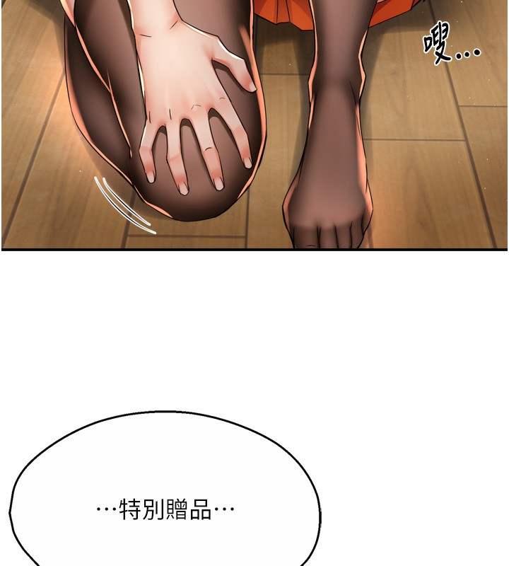 第59话-性致高昂的推销手法