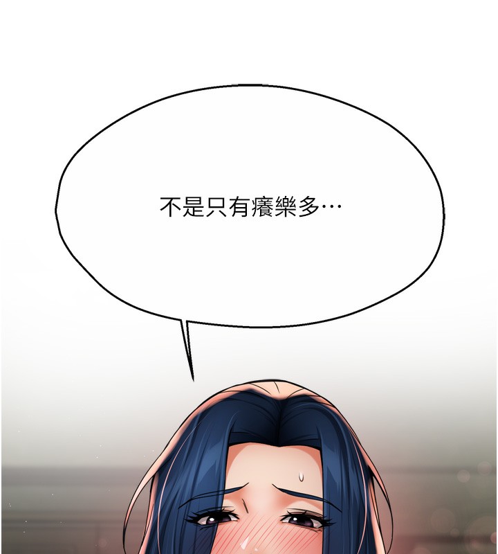 第59话-性致高昂的推销手法