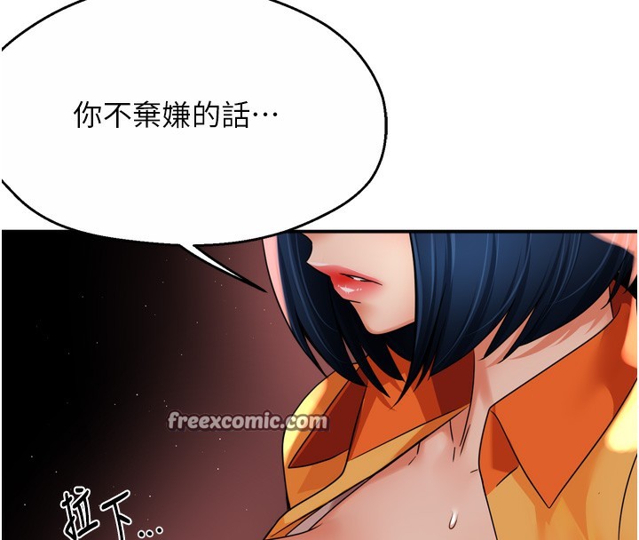 第59话-性致高昂的推销手法