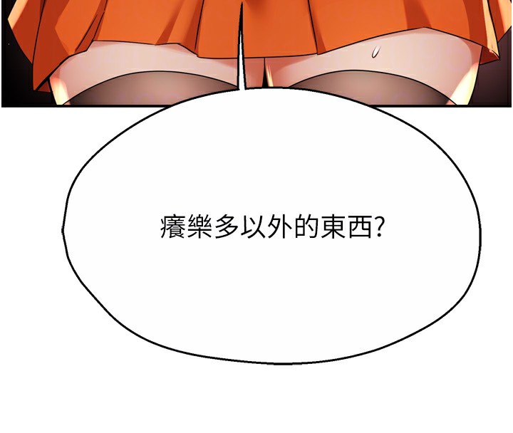 第59话-性致高昂的推销手法