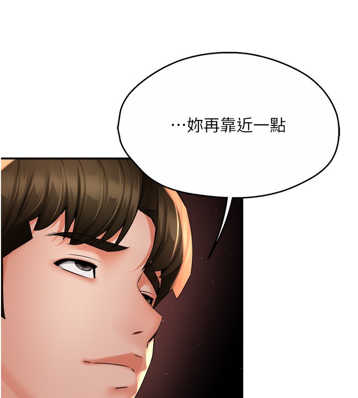 第59话-性致高昂的推销手法
