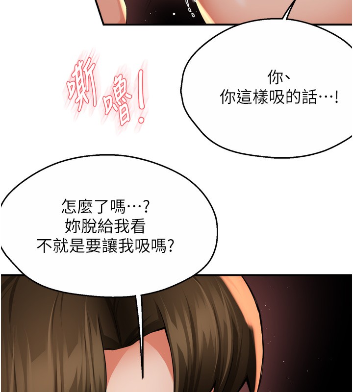第59话-性致高昂的推销手法