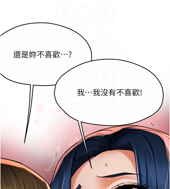 第59话-性致高昂的推销手法