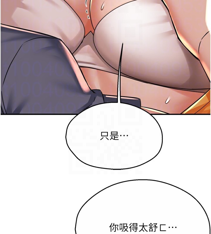 第59话-性致高昂的推销手法