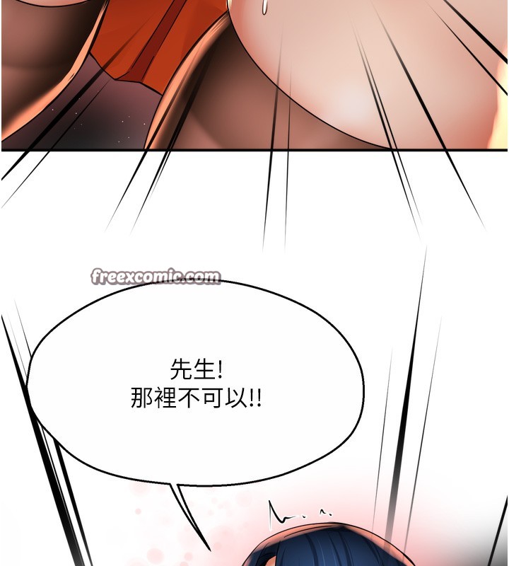 第59话-性致高昂的推销手法