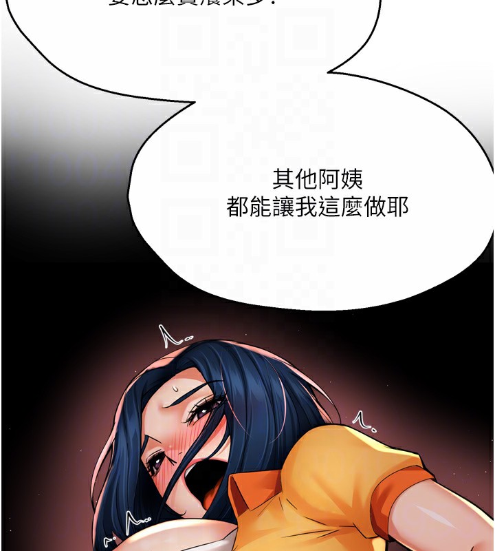第59话-性致高昂的推销手法