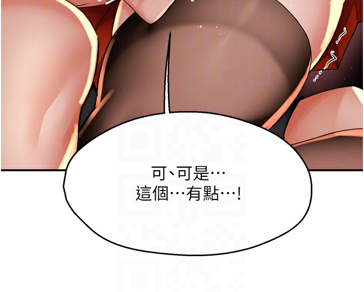 第59话-性致高昂的推销手法