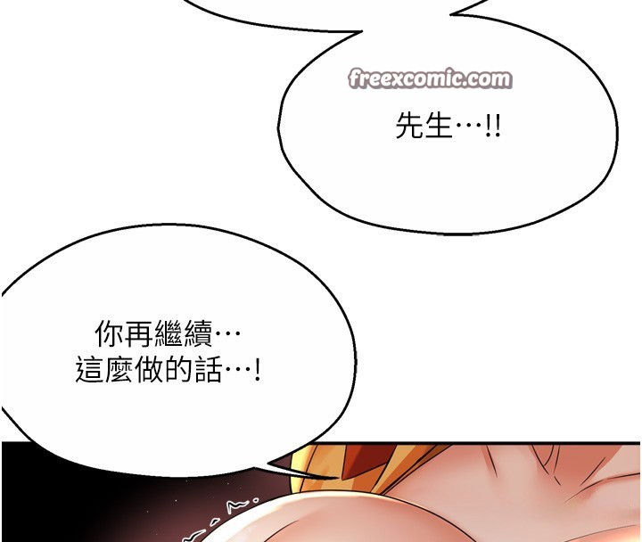 第59话-性致高昂的推销手法