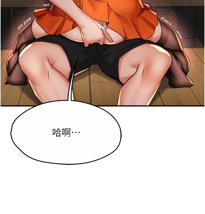 第59话-性致高昂的推销手法